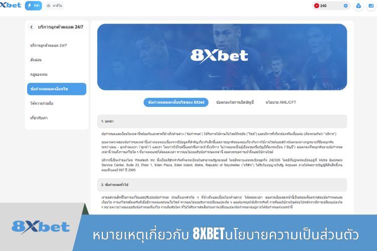 หมายเหตุเกี่ยวกับ 8XBET นโยบายความเป็นส่วนตัว