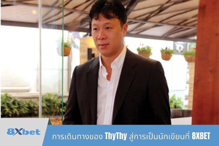 การเดินทางของ ThyThy สู่การเป็นนักเขียนที่ 8XBET